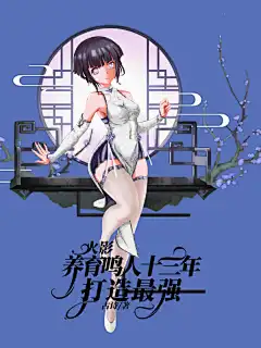 番茄小说，火影同人作品人设图！雏田旗袍装！