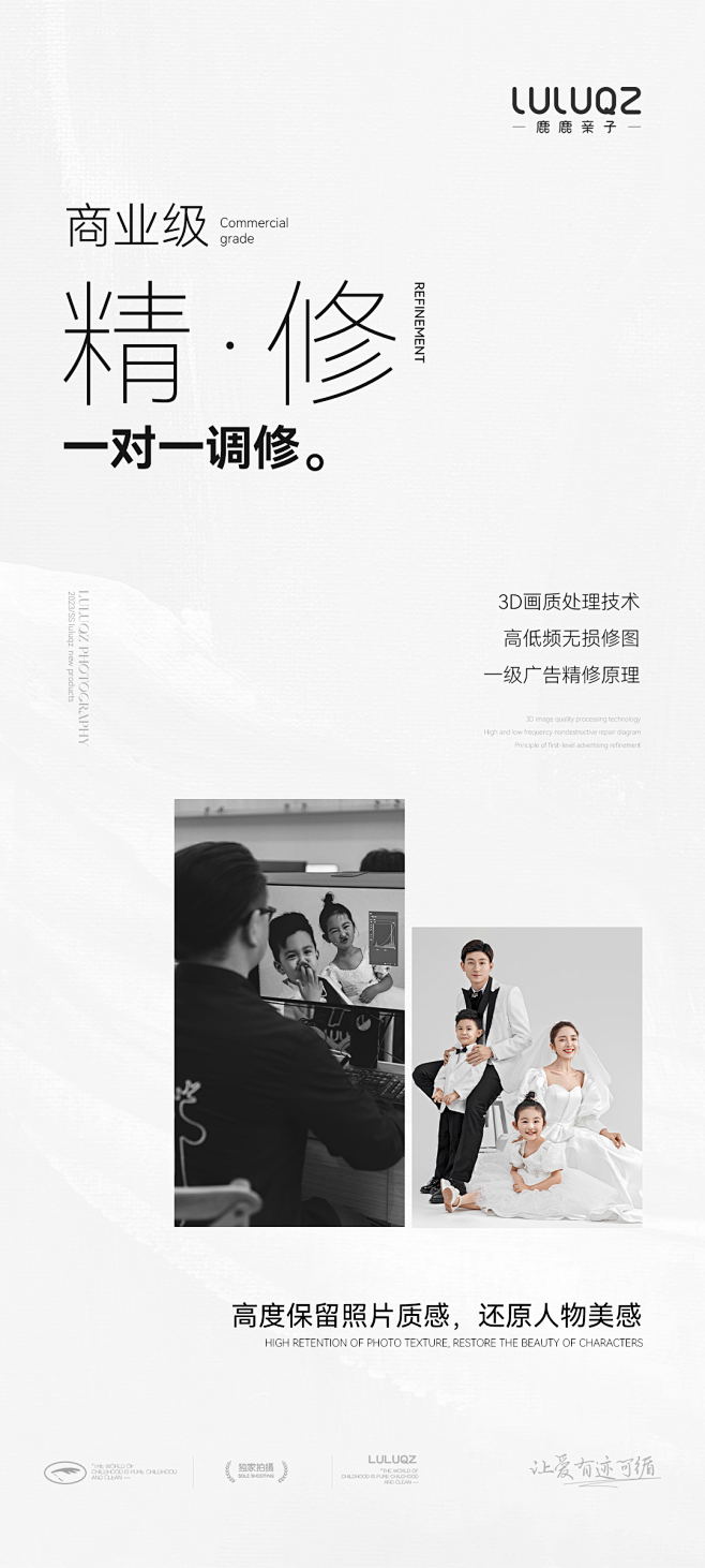 8商业级精修