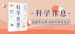 几时小文文采集到BANNER-运营