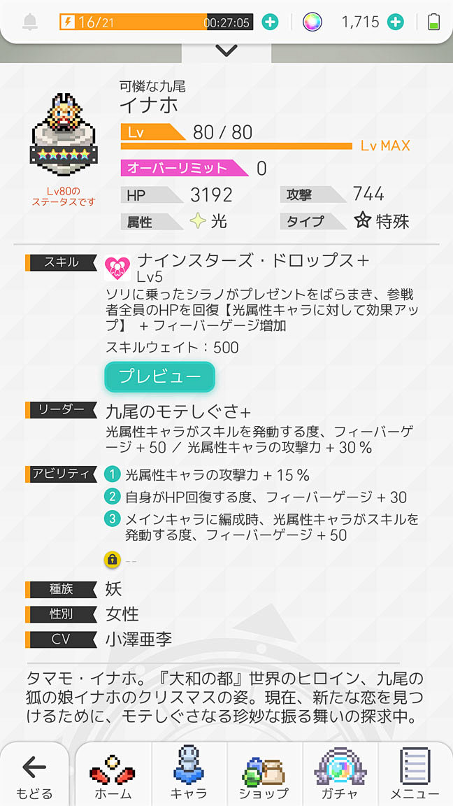 ワールドフリッパー