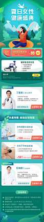 医疗长图-源文件