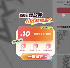 娇羞的大胆～采集到app弹窗