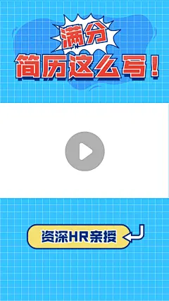 简约泛知识职场技能短视频边框背景