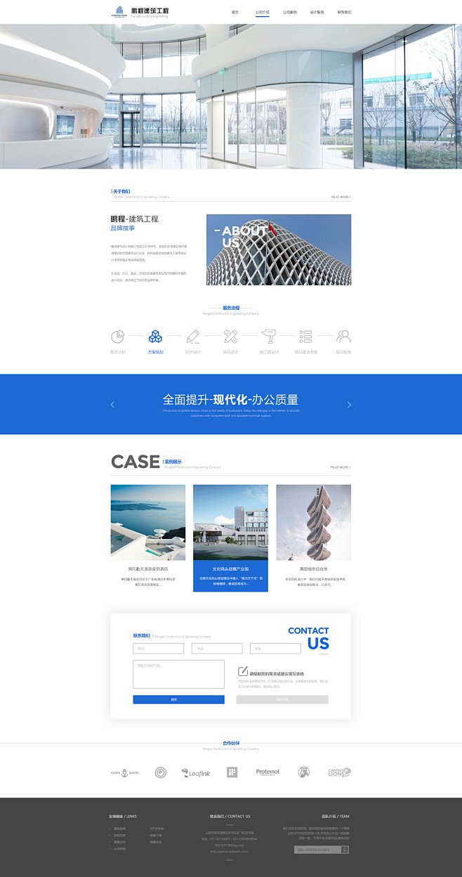 建筑公司网站_林博_68Design