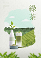 抹茶饮料海报