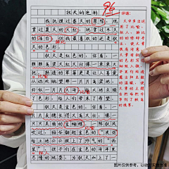 领衔灬主演采集到信息流