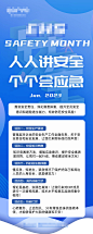 生产安全易拉宝-志设网-zs9.com