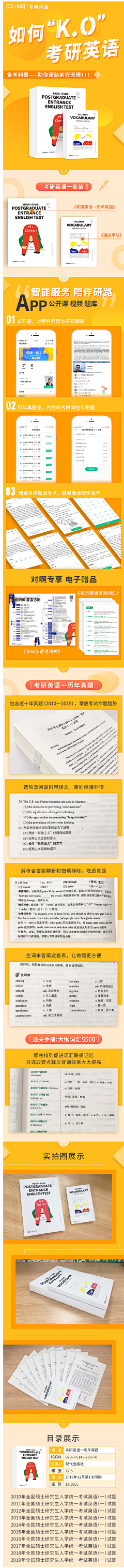 用户QxBuL848采集到详情页