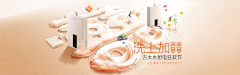 M_山今采集到Banner：家电类