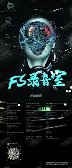 录音室 【酷图网】音乐海报,音乐,吉他,乐手,梦想,黑白,街头,卖唱,节日,过节,音乐节,年会,活动,发布会,会议,大会,晚宴,宴会,典礼,庆典,庆祝,开幕式,开幕,开张,启动,仪式,盛典,盛大,美丽,绚丽,炫丽,酷,酷炫,典雅,高端,大气,梦幻,幻想,录音室,录音,棚,高级,录音棚,国外,外国