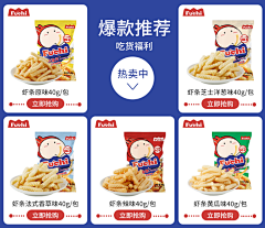 摩的佬采集到零食食品