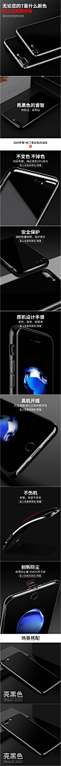 深蓝大道iphone7plus手机壳亮黑色苹果7硅胶套透明软超薄带防尘塞-tmall.com天猫
