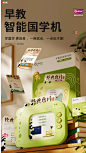 唐诗三百首卡片机古诗国学启蒙听读读卡宝宝儿童幼儿插卡早教学习-tmall.com天猫
