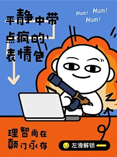 手绘发疯表情包分享小红书封面