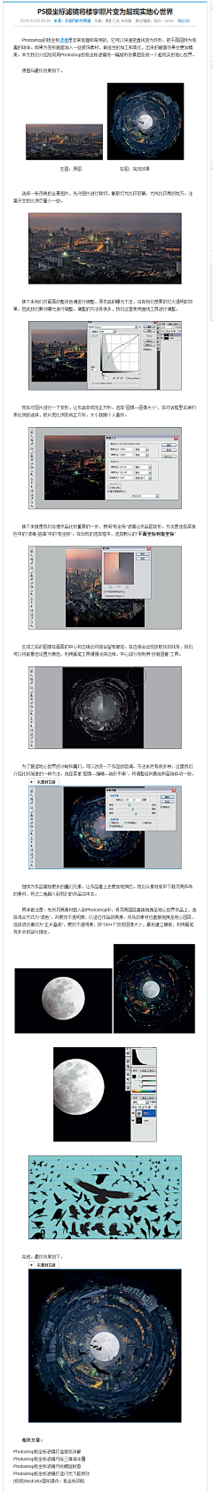 yuanlin1206采集到教程