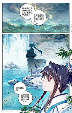 元尊漫画 - 第96话上 圣碑下拉观看 - 1359漫画网