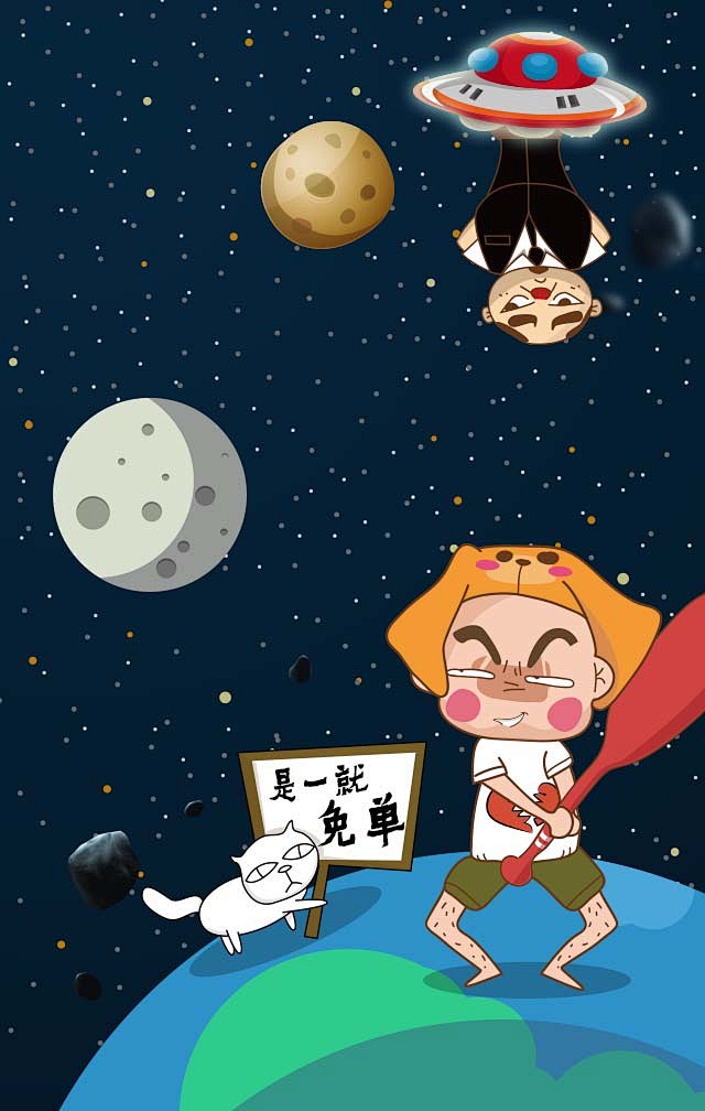 双十一单身狗解压大作战H5小游戏 - 原...