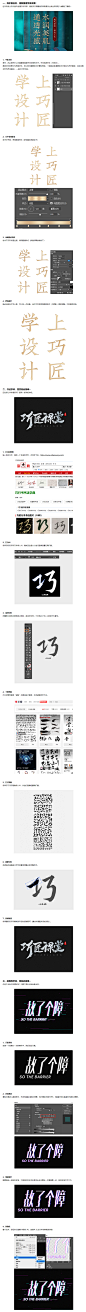 字体风格设计