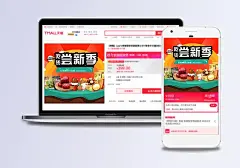 坚果夏威夷果主图直通车模板|坚果,炒货,零食,干果,夏威夷果,碧根果,核桃主图,直通车,模板,简约,小清新,上新季,火焰背景,食品茶饮,全屏海报,电商模板