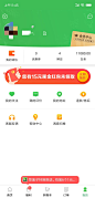 京东到家APP_我的_20181127