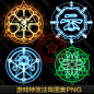 游戏美术资料/设计素材/游戏技能特效光效法阵图集/法阵贴图/PNG-淘宝网