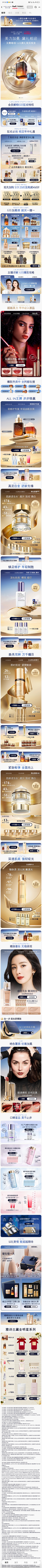 小谁睡觉去采集到美妆-雅诗兰黛