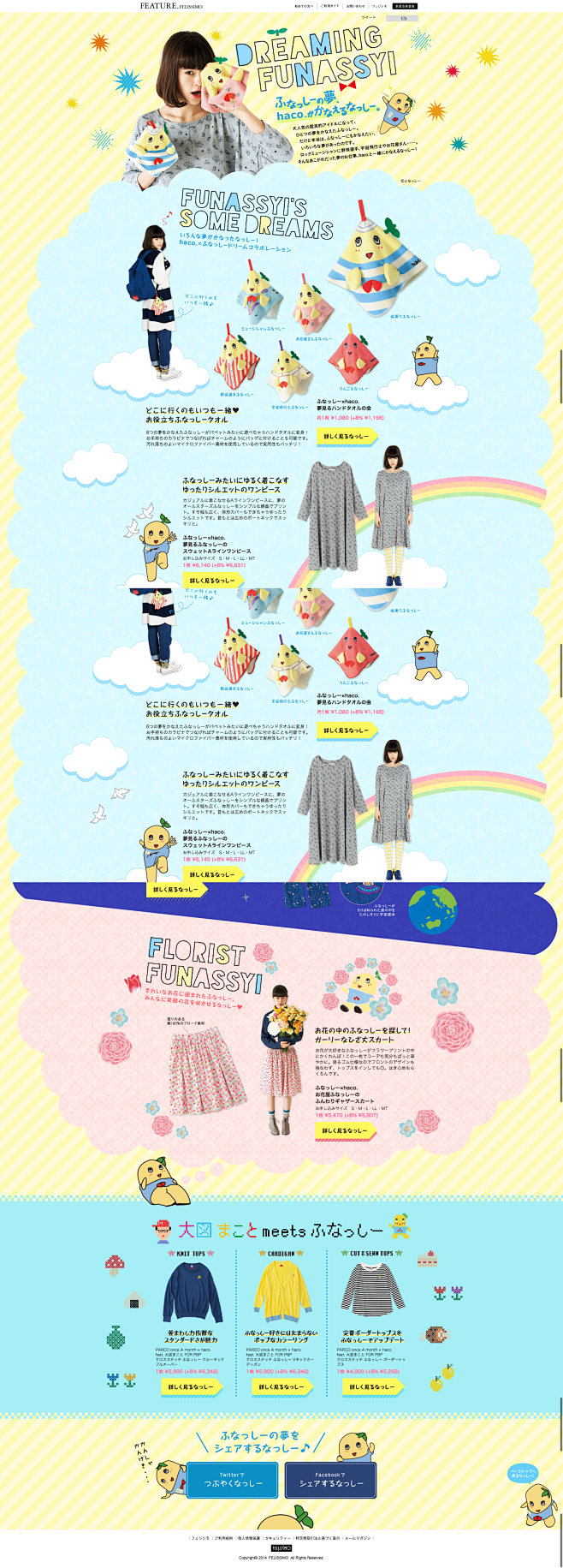 DREAMING FUNASSYI｜フェ...