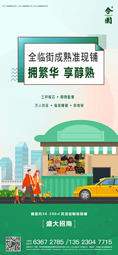 哎呦喂别跑采集到商业