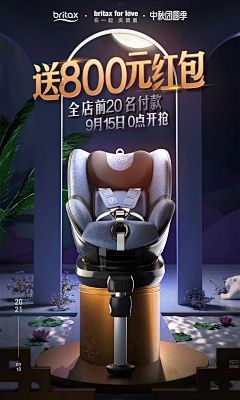 胡嘟嘟0819采集到1200活动竖屏