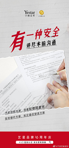 Loo胖胖采集到安全