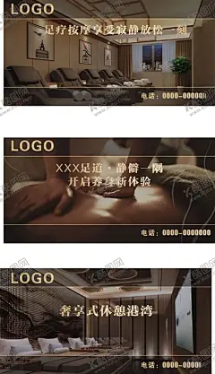 足疗足道足浴海报 【酷图网】足疗足道,足浴海报,足疗,足道,足浴,海报
