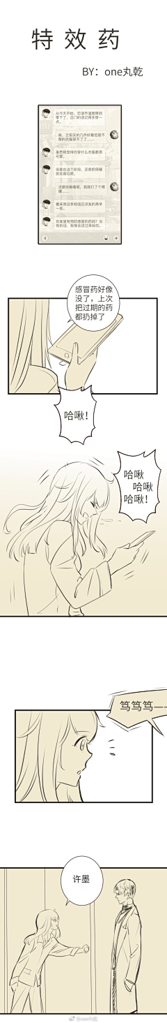 春凋采集到恋与の日常