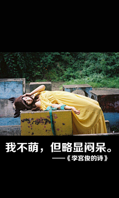 三水九木柒采集到李宫俊