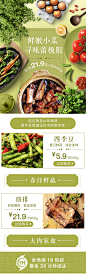 鲜嫩小菜