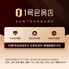 原创设计 1号会员店 商详 卡片 质感 主图 会员卡 