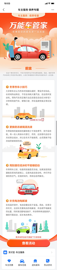 梅鹏友采集到标题