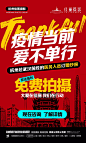 心系武汉丨致敬前线勇士，佳丽传播大爱 : 武汉加油！中国加油！