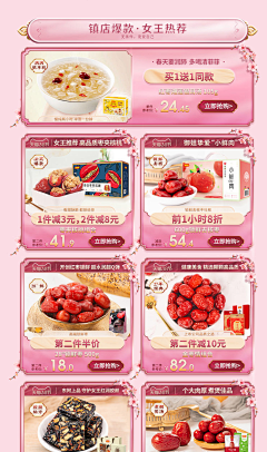 o_O:(0采集到移动端/pc/首页/专题页
