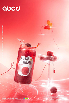 纯黑Nightmare采集到饮料电商
