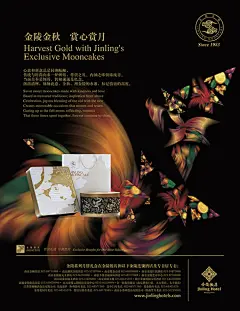 #啊！设计# 月饼节又快要来了~中秋项目做完了吗？赶紧来点海报灵感提高下战斗力吧！ ​​​​