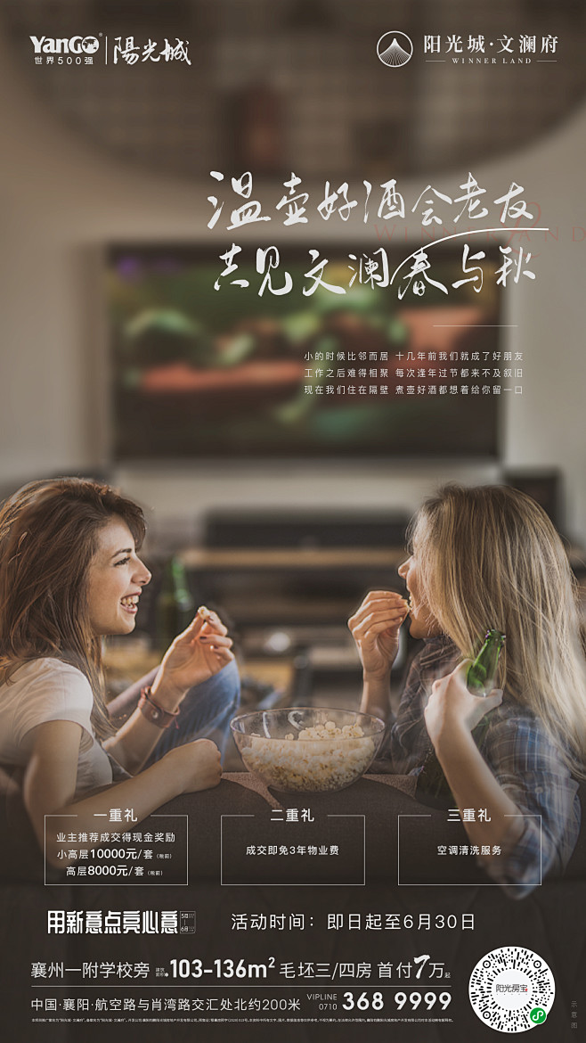 老带新