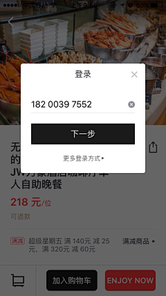 乡村设计师代言人采集到APP－弹窗