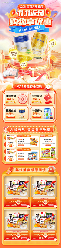 挽聊采集到专题