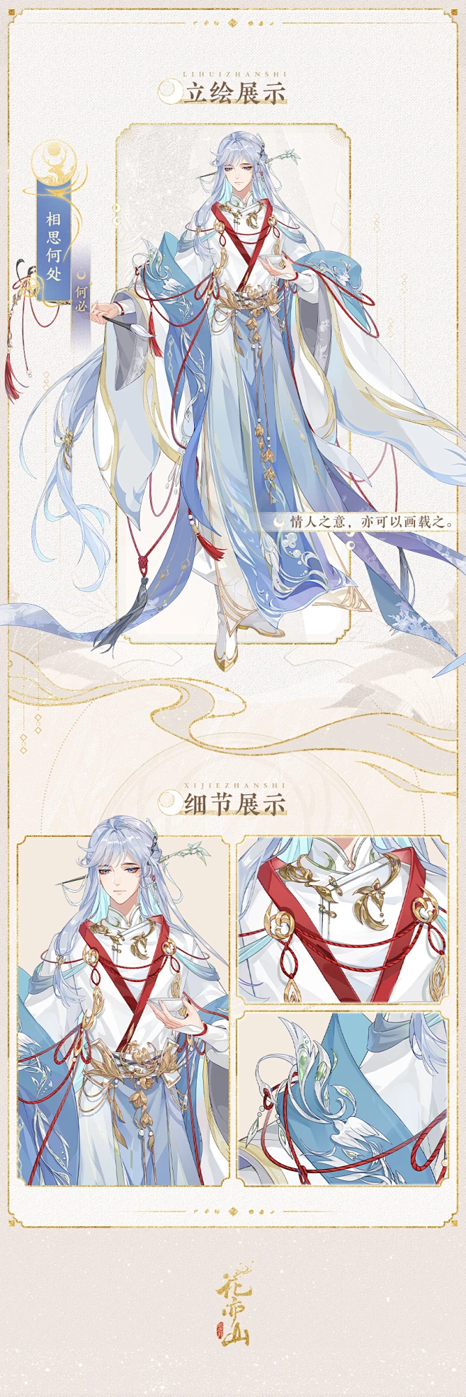 花亦山心之月何必【相思何处】-花瓣网