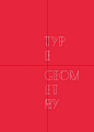 Typometry Free Font——Typometry字体设计 11