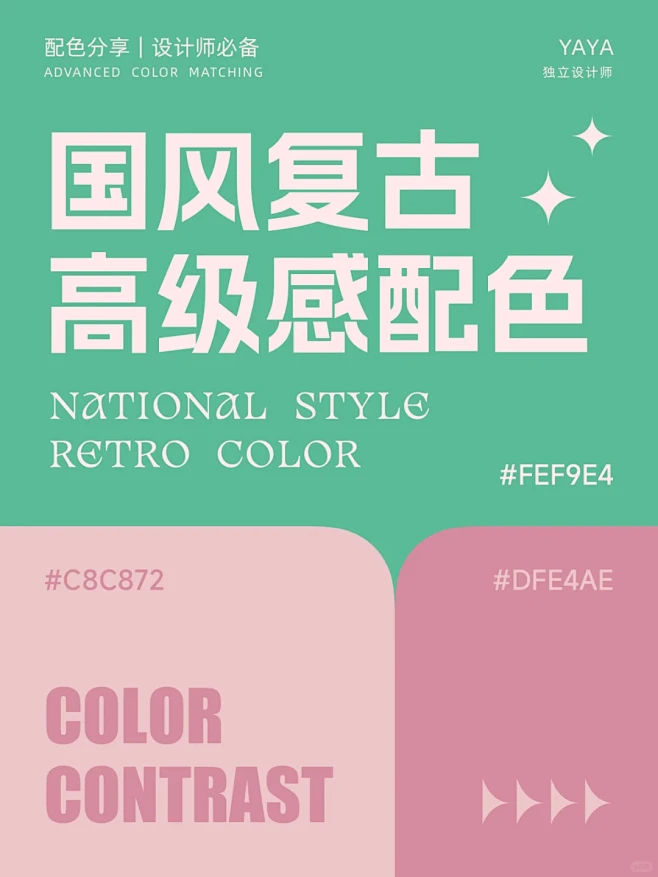  东方设计美学传统国风色彩搭配 - 小红...