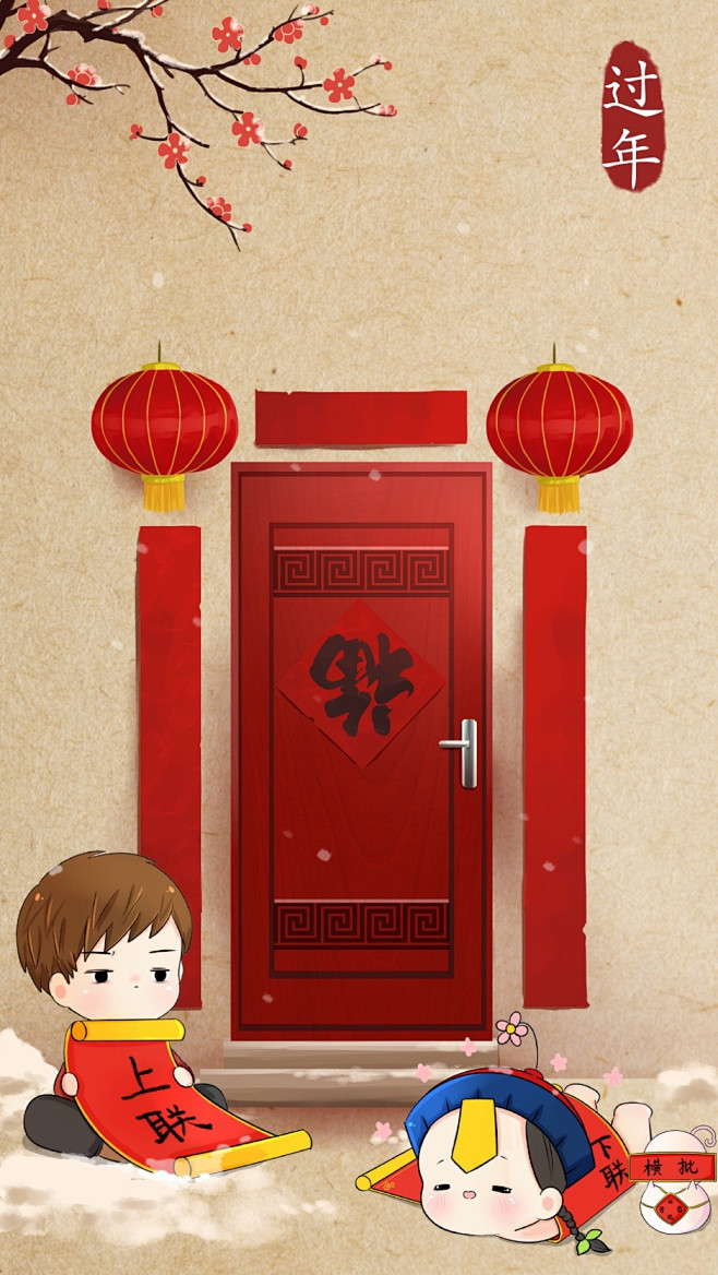 [中国节·小僵尸版]过年