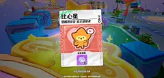 期待再次相遇 - 元梦之星 - TapTap