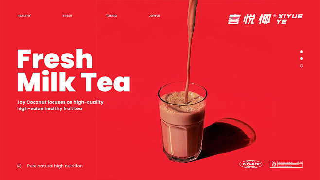 Logo设计 VI 品牌设计 奶茶 茶饮...
