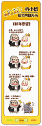 008 新年愿望-鸡小德职场大乱斗 - 漫悠悠中国原创漫画网www.muu.com.cn​